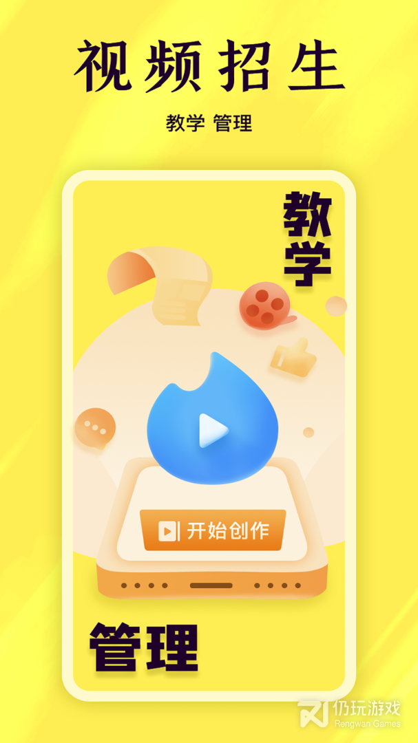 百分教练最新版
