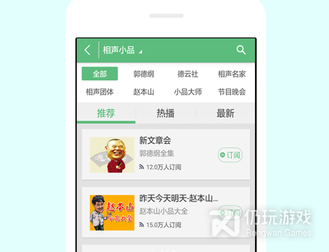 成人有声小说手机软件合集