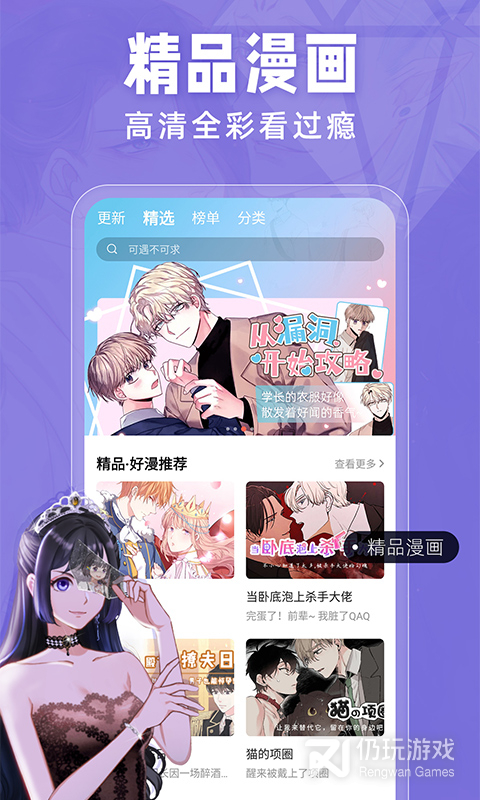 耽迷漫画无限阅读版