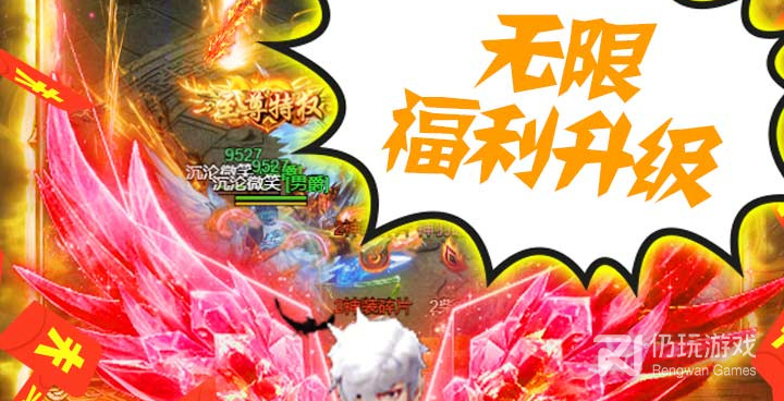 烈火战神所有版本手游合集