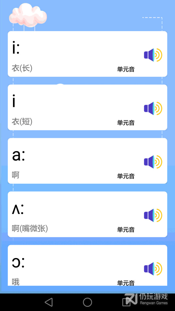 儿童英语