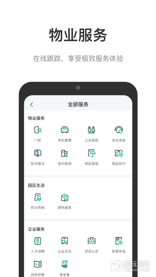 光启未来中心最新版