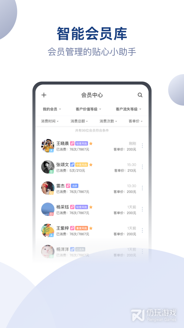 伊智商家版最新版