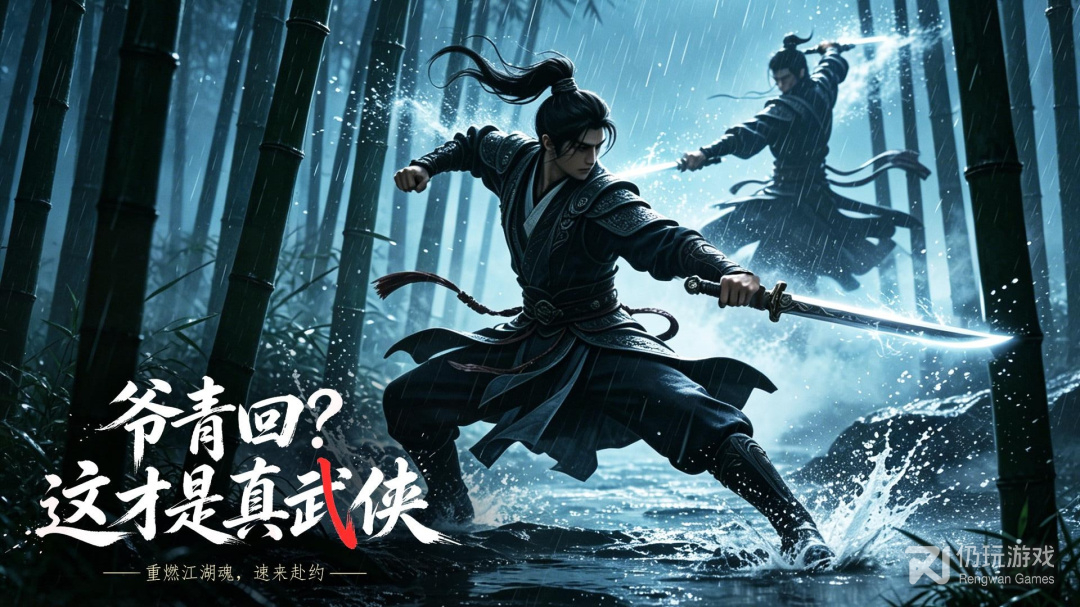 绝世武林最新版
