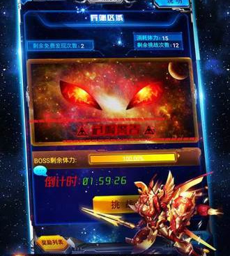 组装战机手游合集