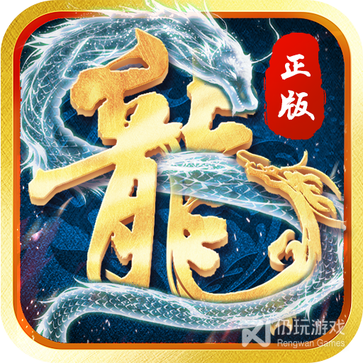 奇幻祖玛公益服