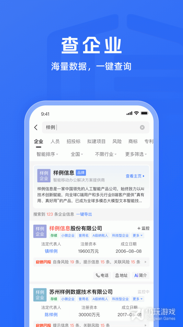 启信宝