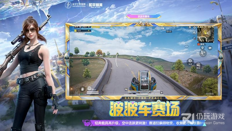 和平精英最新版
