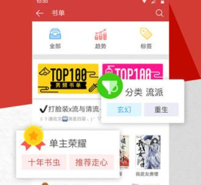 起点读书历史版本手机软件合集