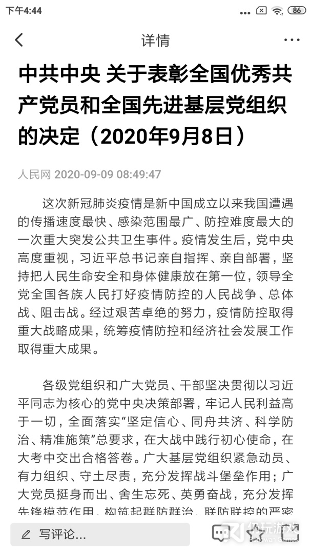 建平融媒
