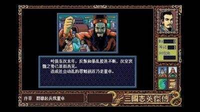 三国志英杰传sfc版