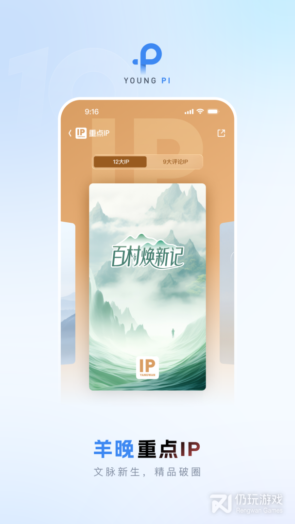 羊城派