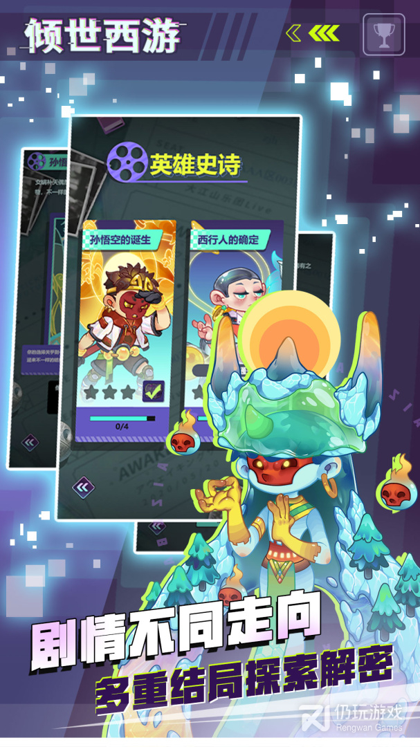 我的西游所有版本手游合集