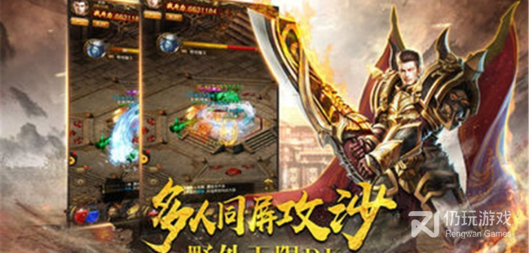 真正的1.76版传奇手游合集