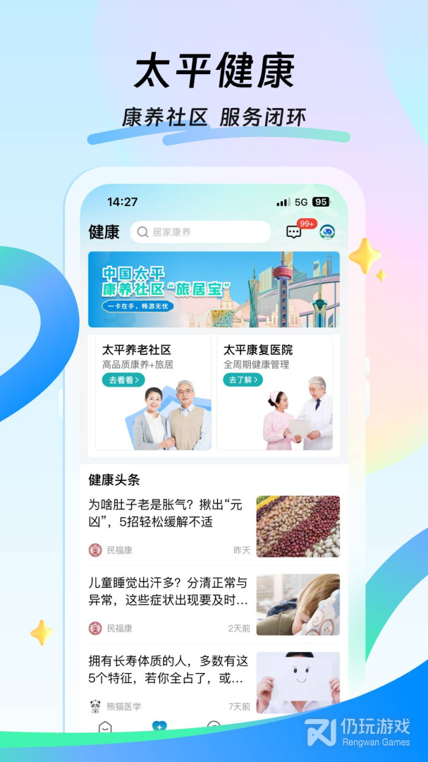 太平通