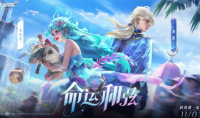 王者荣耀海诺什么时候上线