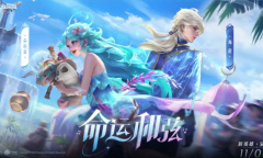 王者荣耀海诺什么时候上线