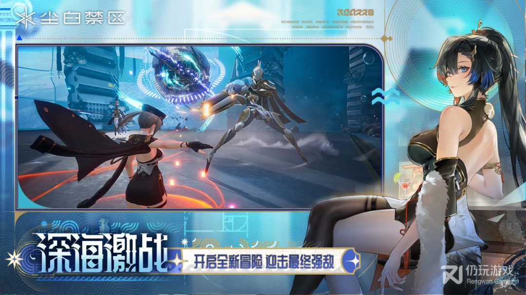 尘白禁区最新版