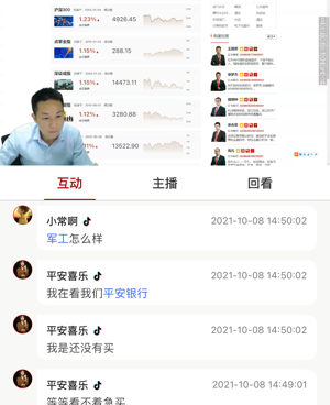 股票手机软件合集