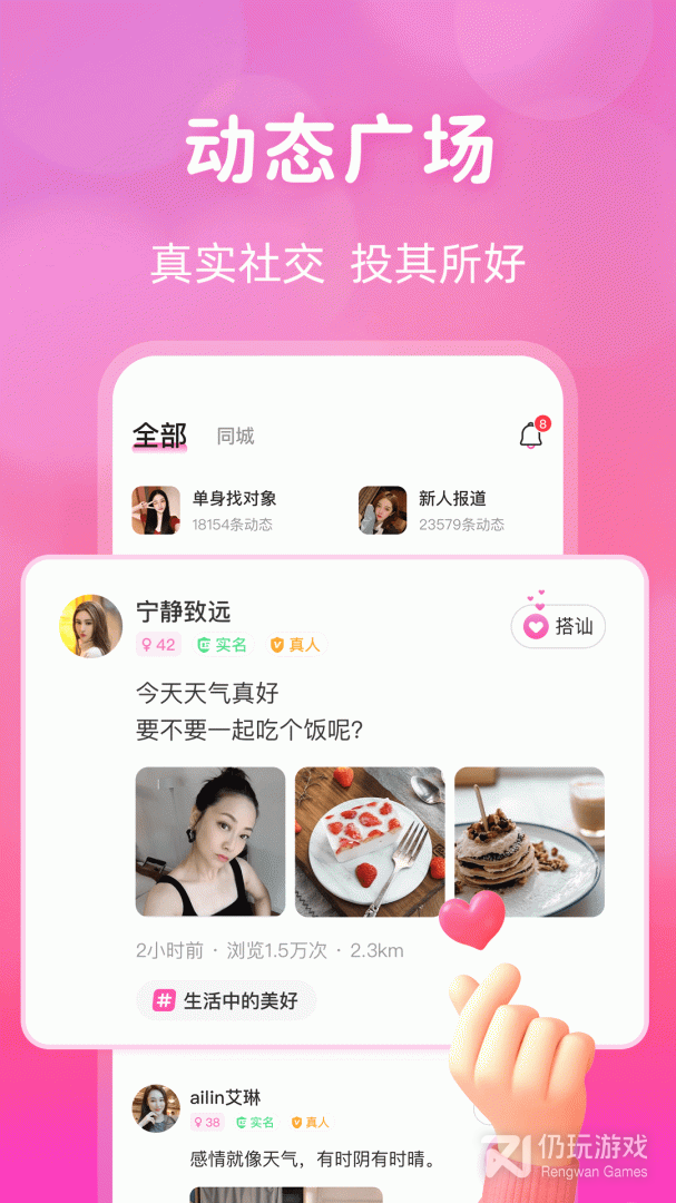 桃花交友历史版本手机软件合集