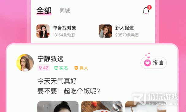 桃花交友历史版本手机软件合集