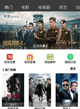 和影视淘相似的手机软件合集