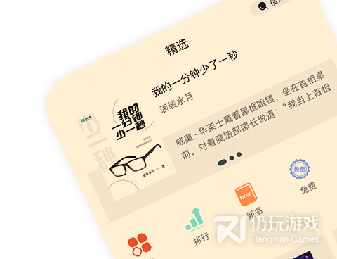 无广告的小说阅读手机软件合集