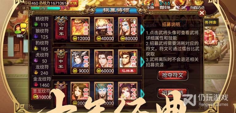 龙纹三国最新版手游合集