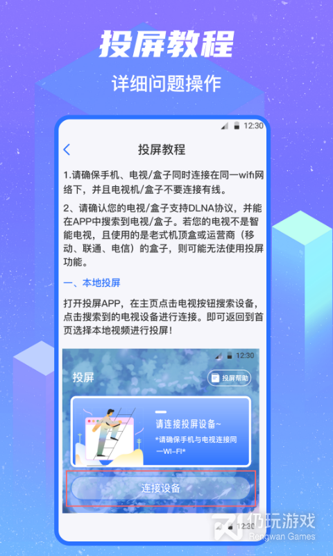 无线投屏