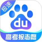 百度极速版免费版