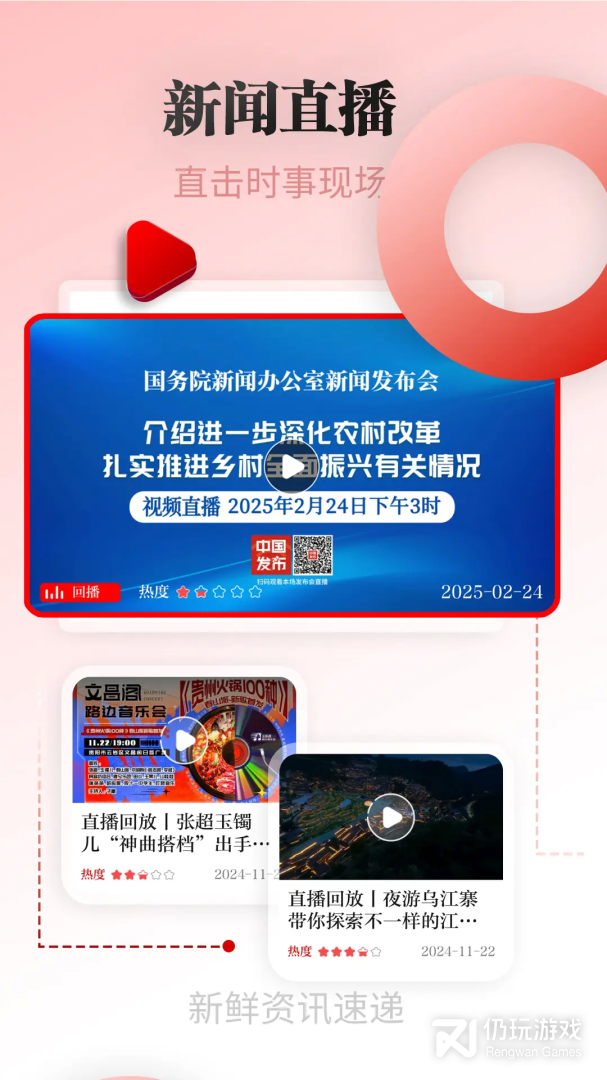 天眼新闻