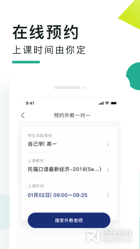 阿卡索口语秀