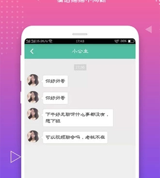 阳江同城交友手机软件合集