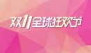 2023双十一和双十二优惠力度哪个大