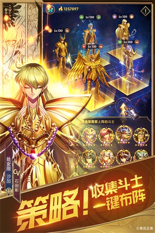 圣斗士星矢正义传说百度版