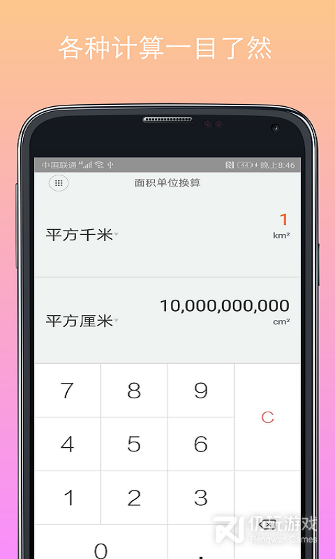 计算器多功能版