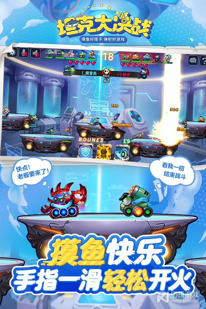 坦克大决战果盘版