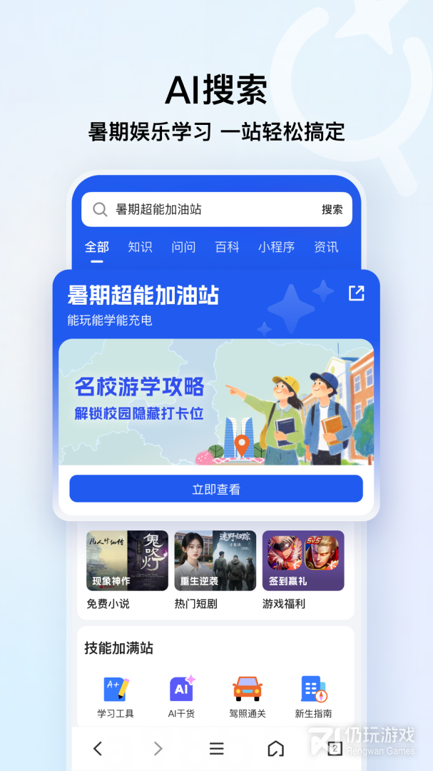 QQ浏览器