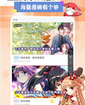 可以看火影忍者漫画的手机软件合集