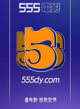 和555影视差不多的手机软件合集