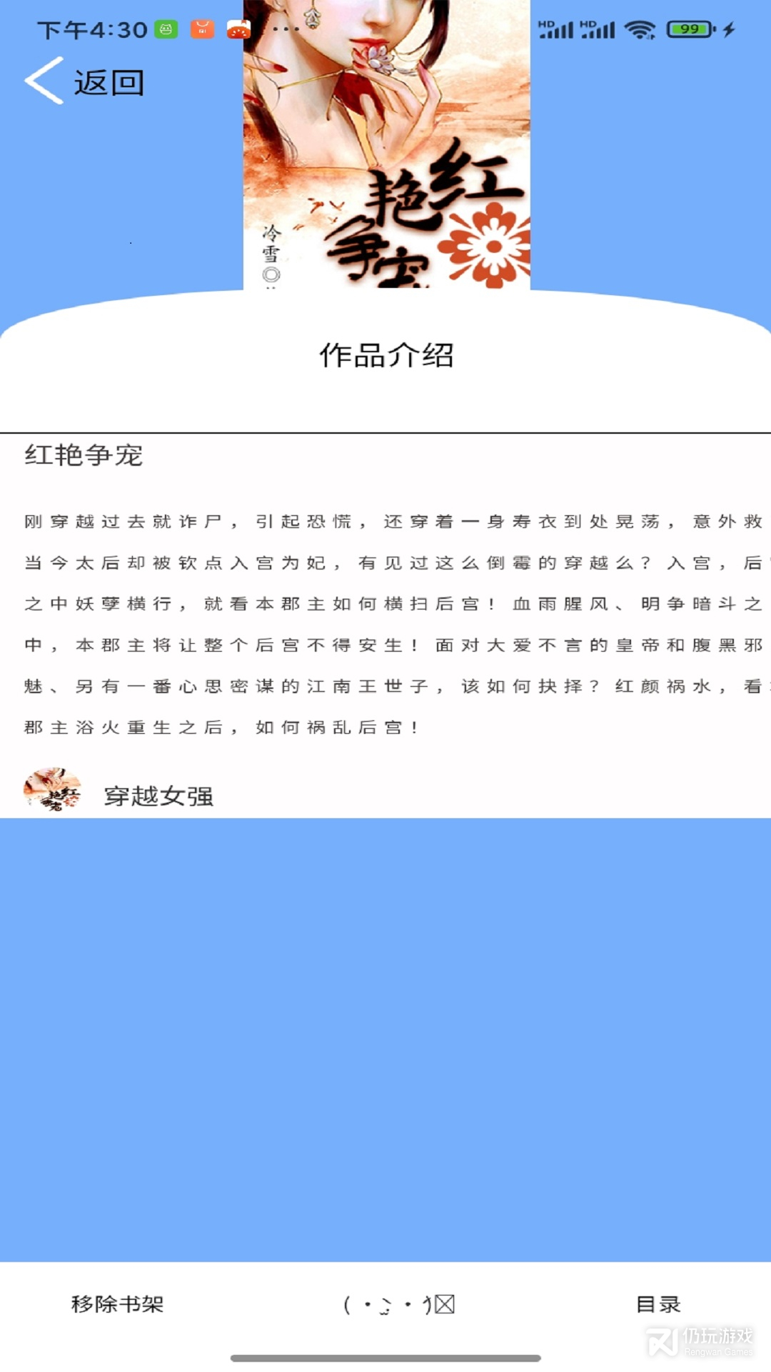 铭仑小说免费阅读版