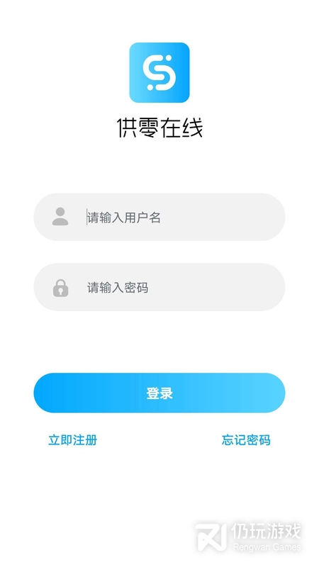 供零在线