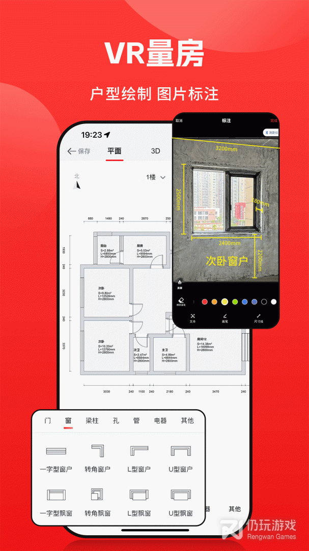 小红屋全景相机