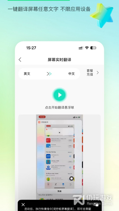 译妙蛙翻译官