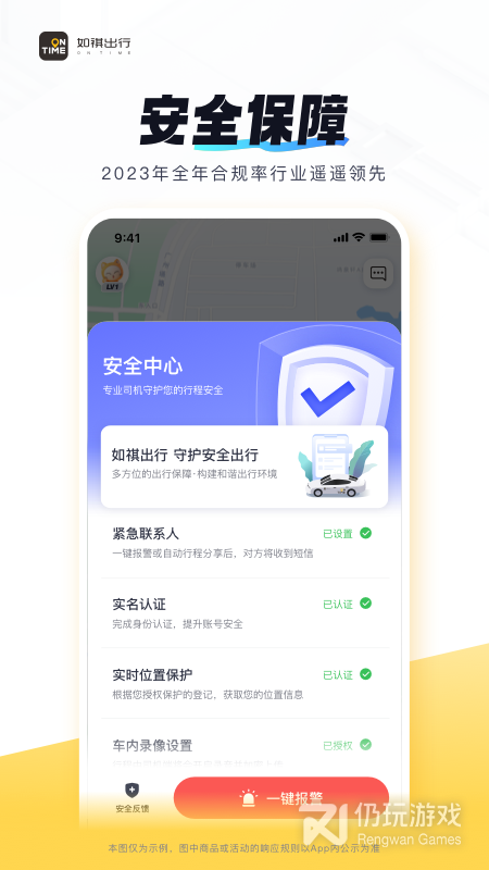 如祺出行