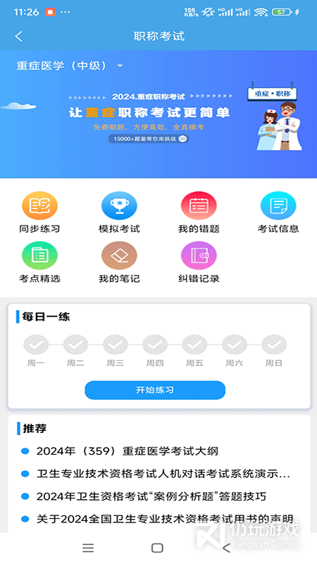 云ICU