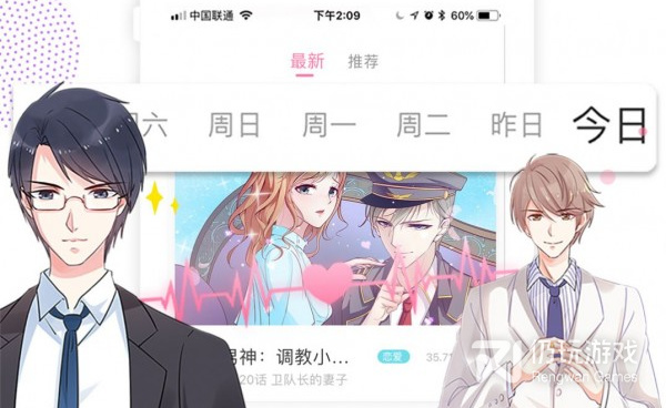 像幽奈漫画的手机软件合集