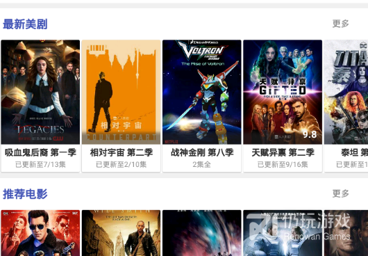 类似今日美剧的手机软件合集