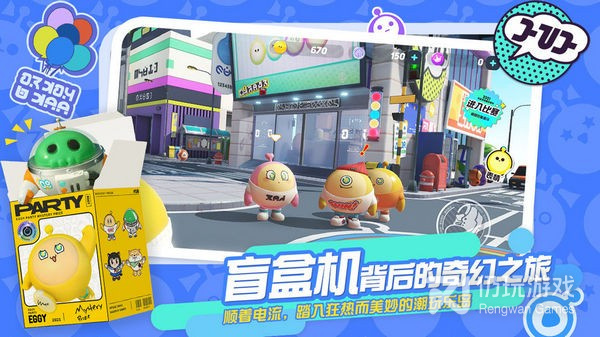 蛋仔派对最新版手游合集