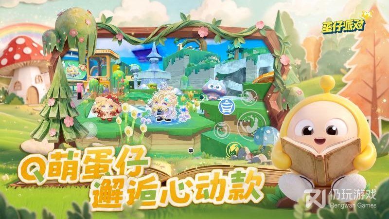 蛋仔派对单机版